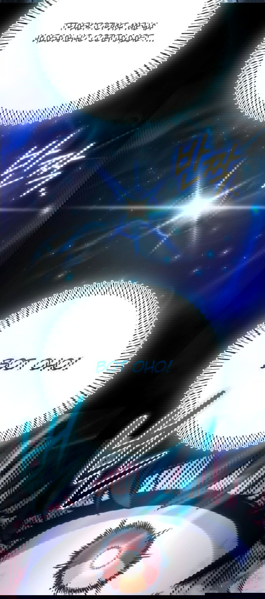 Манга Саппортам достанется всё - Глава 26 Страница 75