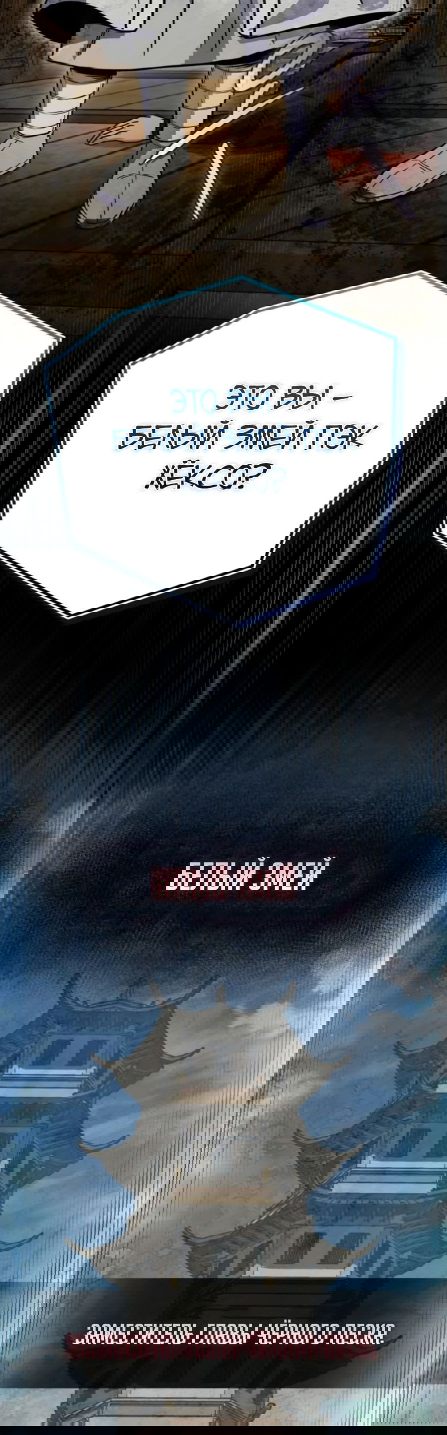 Манга Саппортам достанется всё - Глава 26 Страница 45