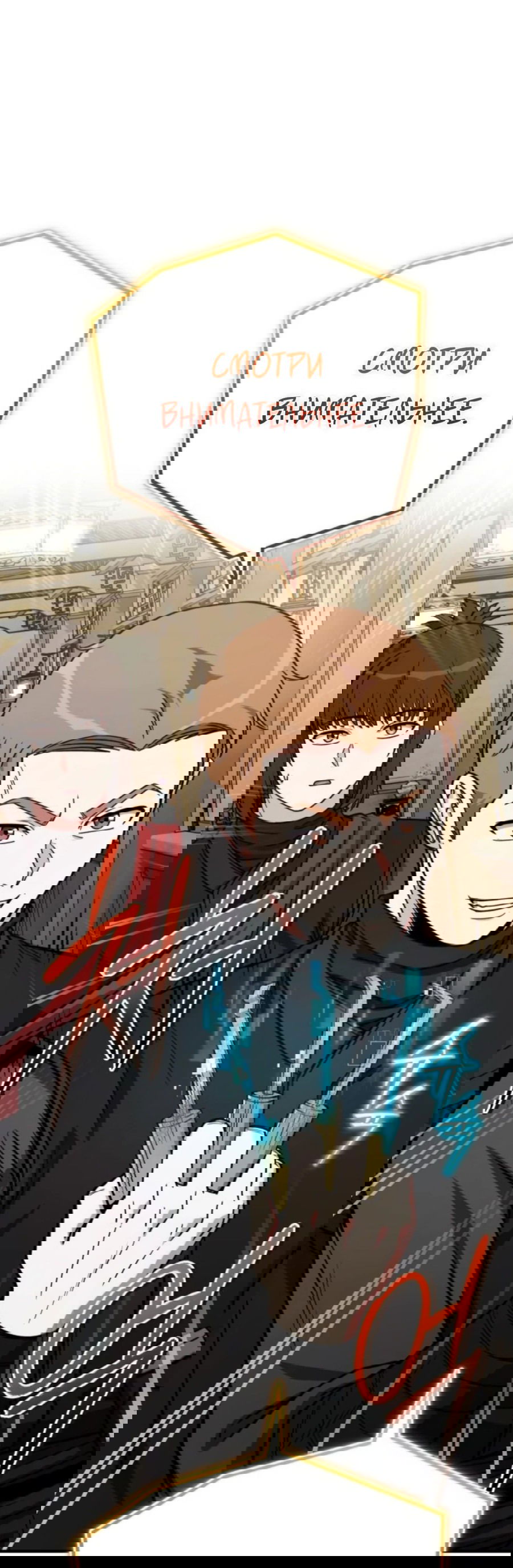 Манга Саппортам достанется всё - Глава 26 Страница 1