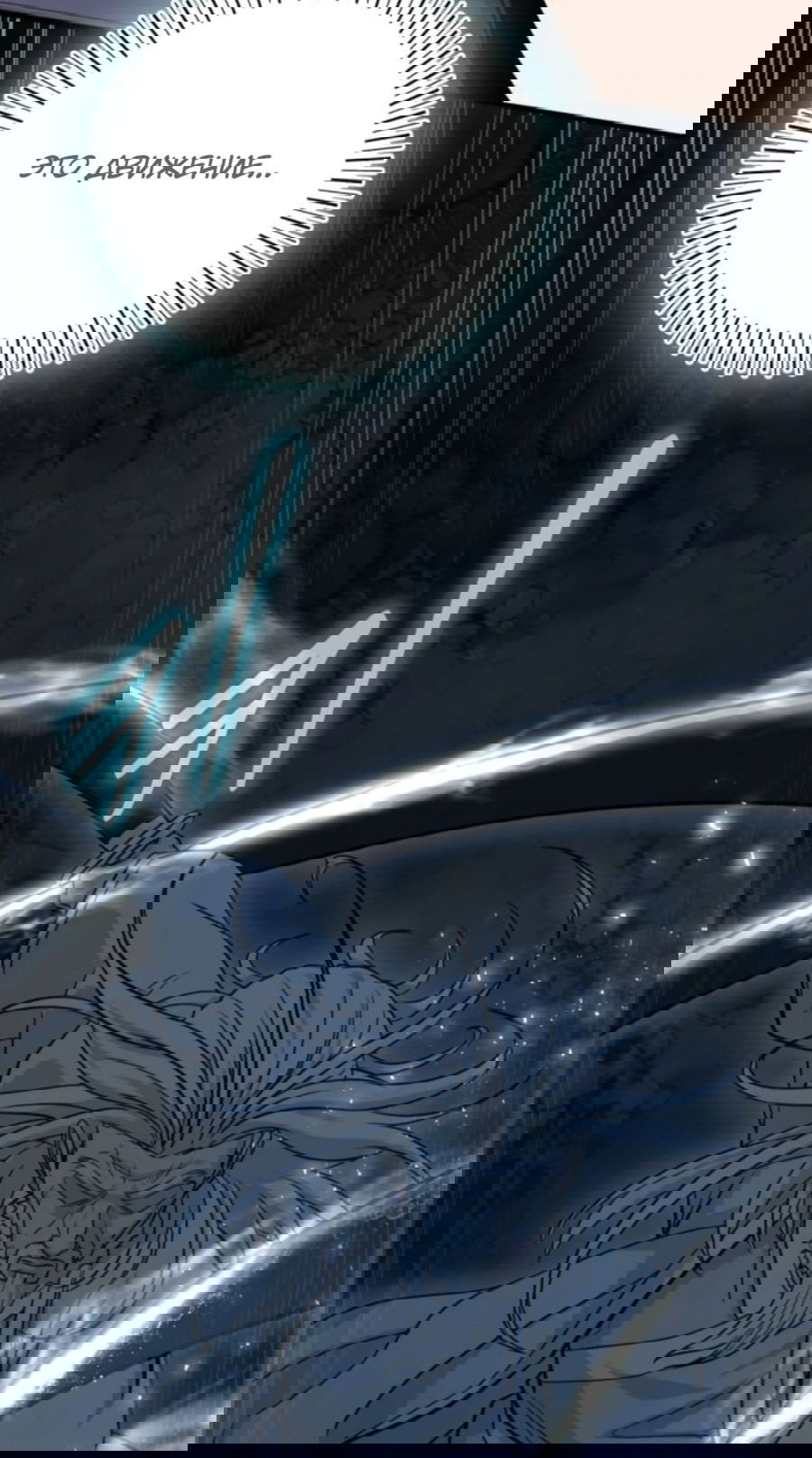 Манга Саппортам достанется всё - Глава 26 Страница 73