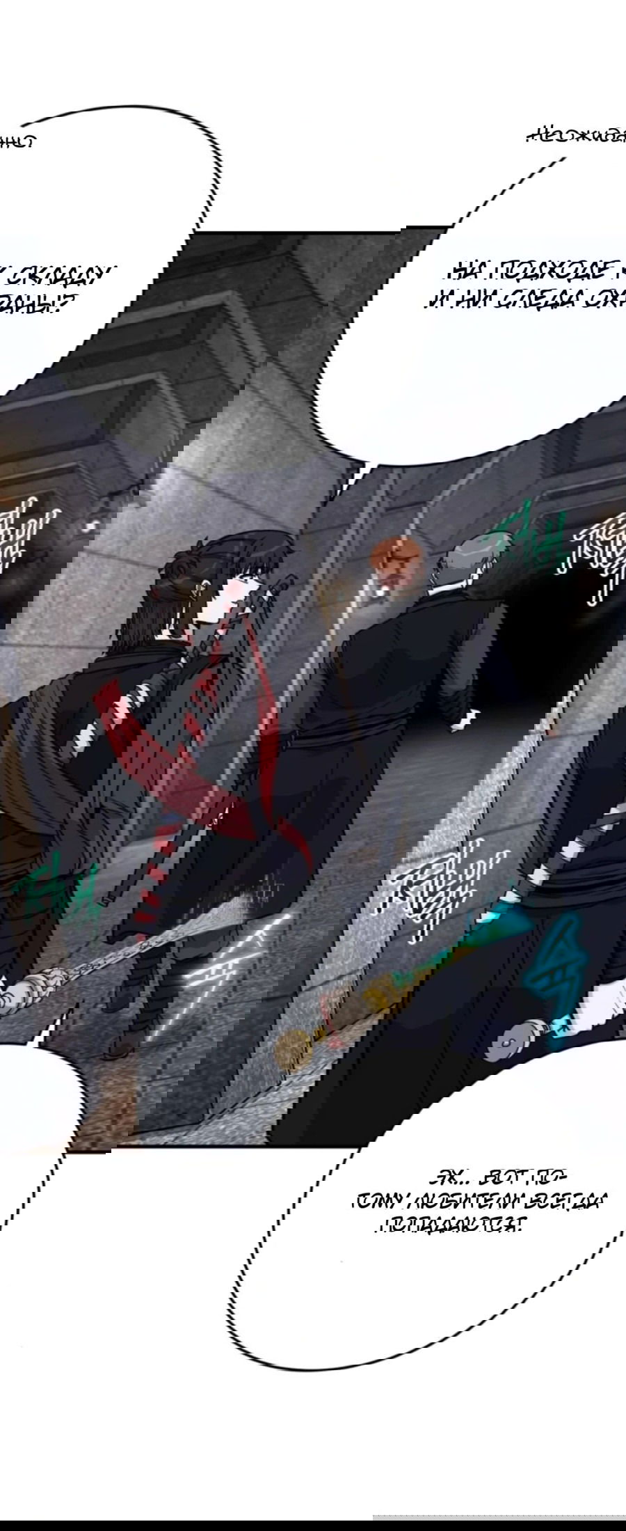 Манга Саппортам достанется всё - Глава 26 Страница 7