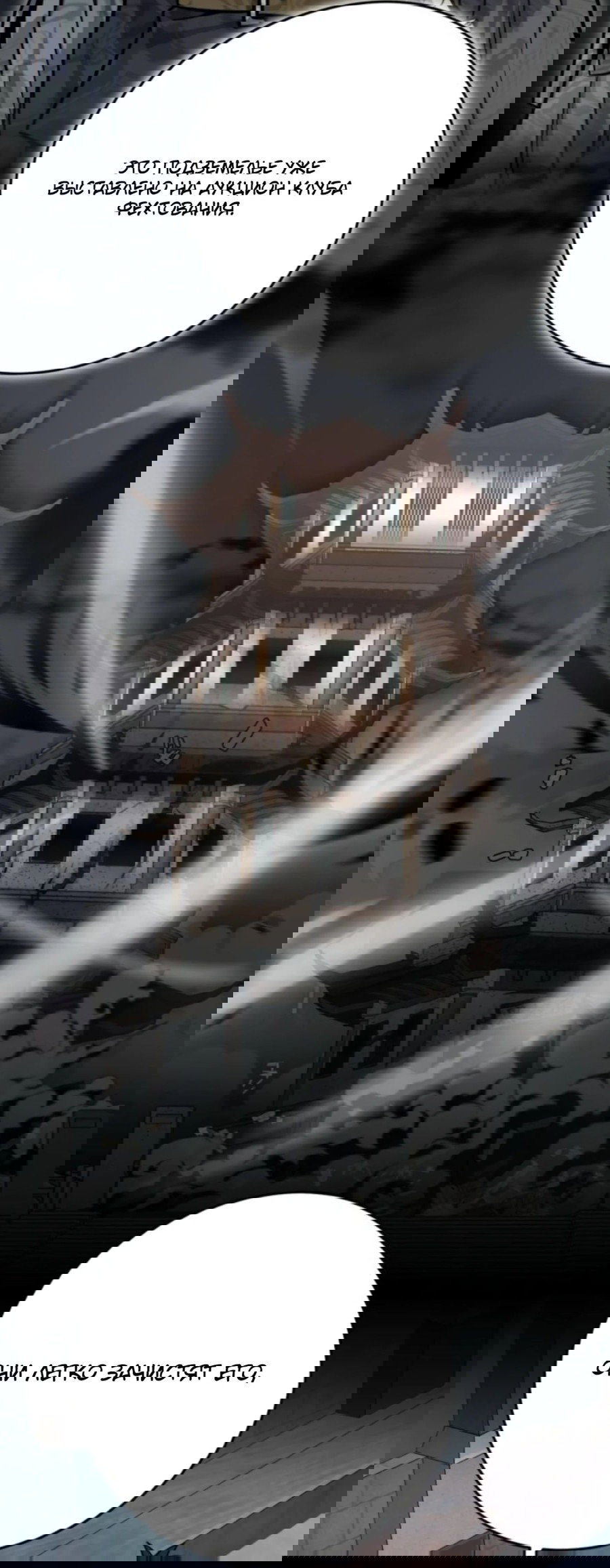 Манга Саппортам достанется всё - Глава 27 Страница 42