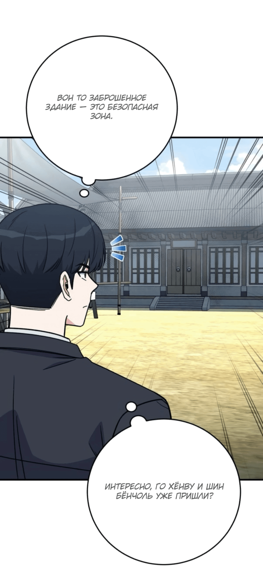 Манга Саппортам достанется всё - Глава 27 Страница 70