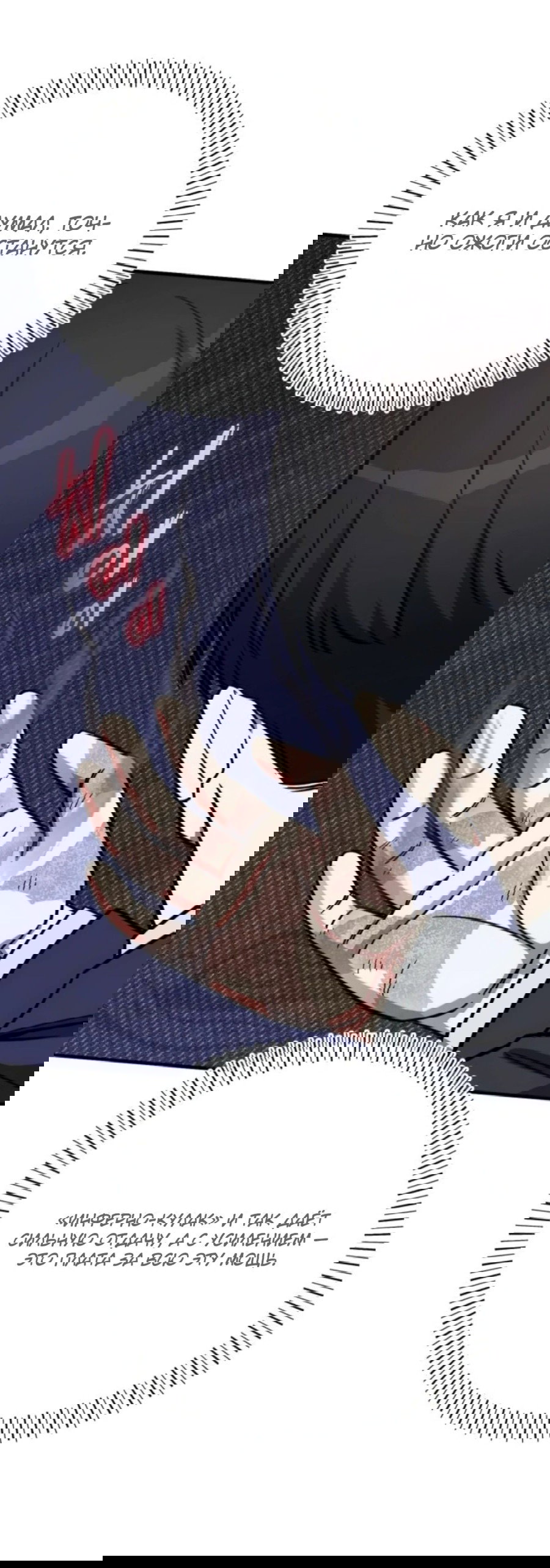 Манга Саппортам достанется всё - Глава 27 Страница 65