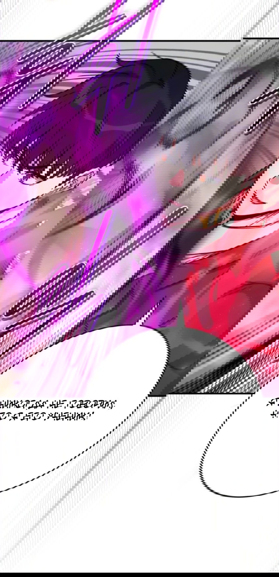 Манга Саппортам достанется всё - Глава 27 Страница 50