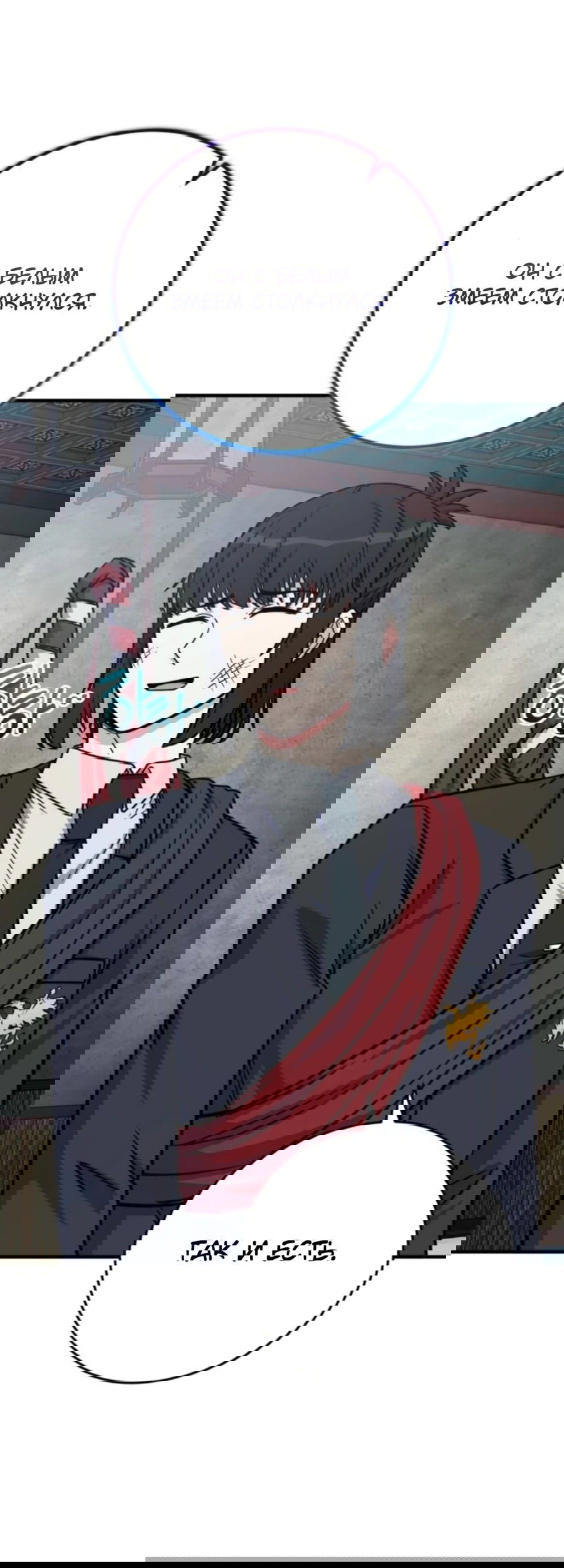 Манга Саппортам достанется всё - Глава 27 Страница 74