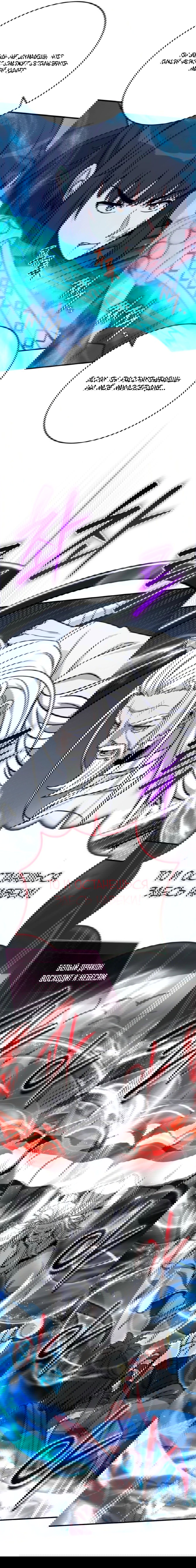 Манга Саппортам достанется всё - Глава 27 Страница 12