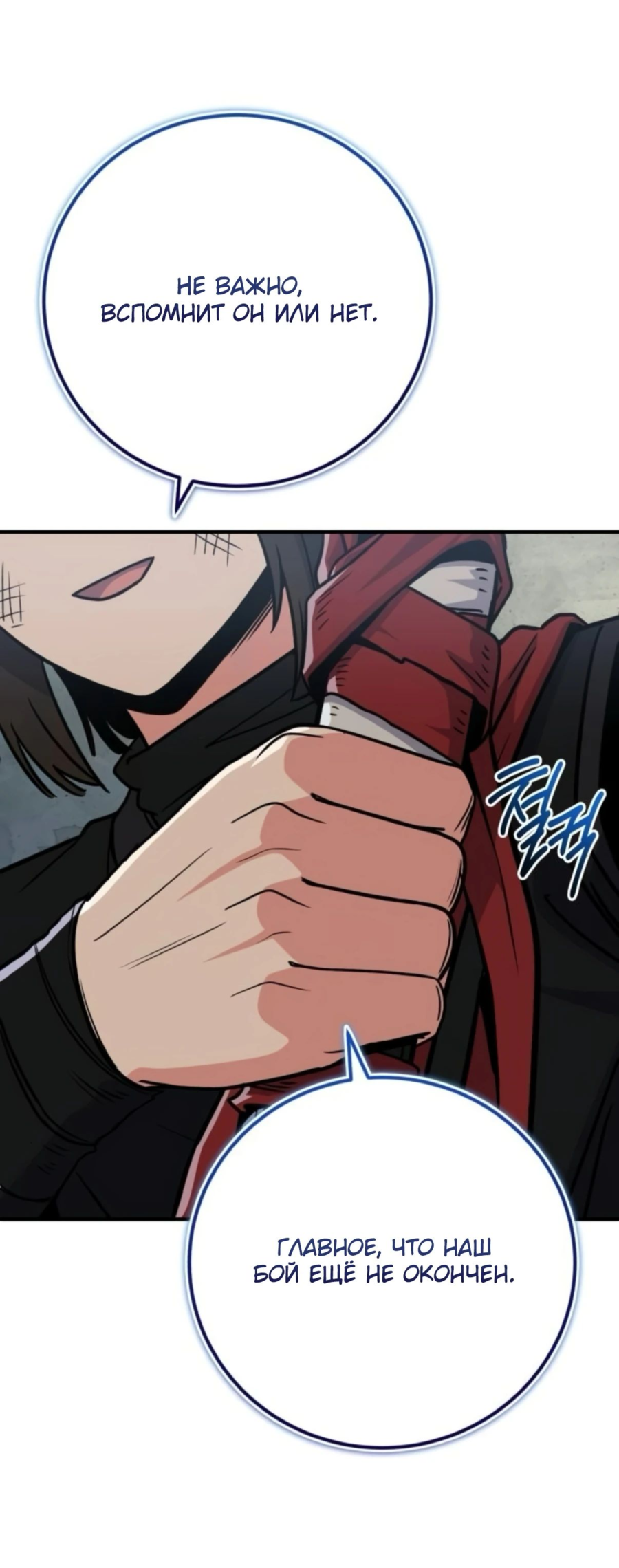 Манга Саппортам достанется всё - Глава 27 Страница 44