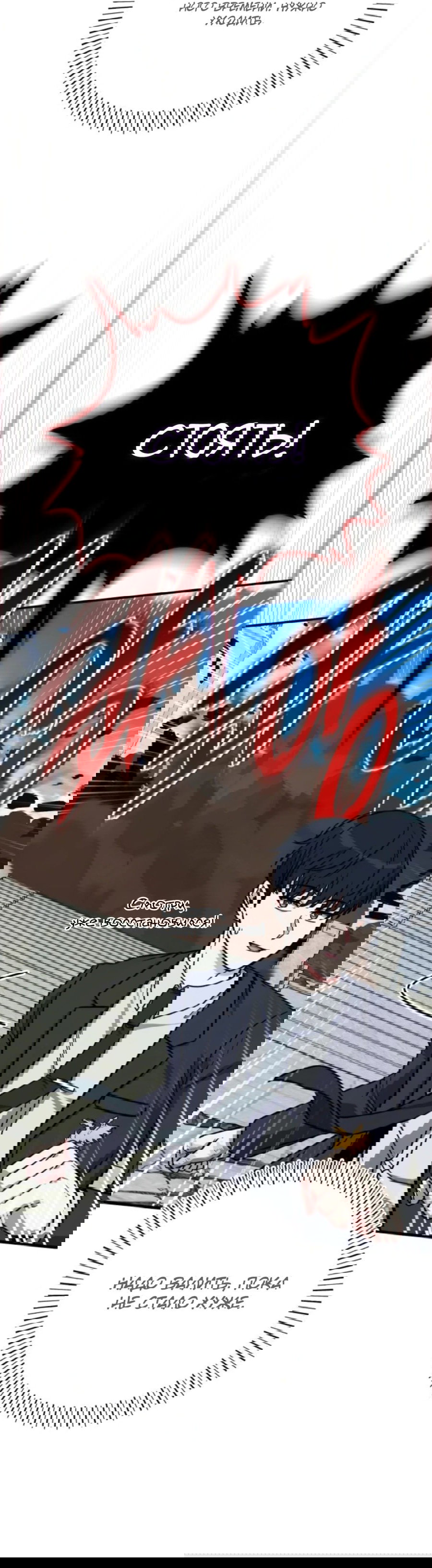 Манга Саппортам достанется всё - Глава 27 Страница 67