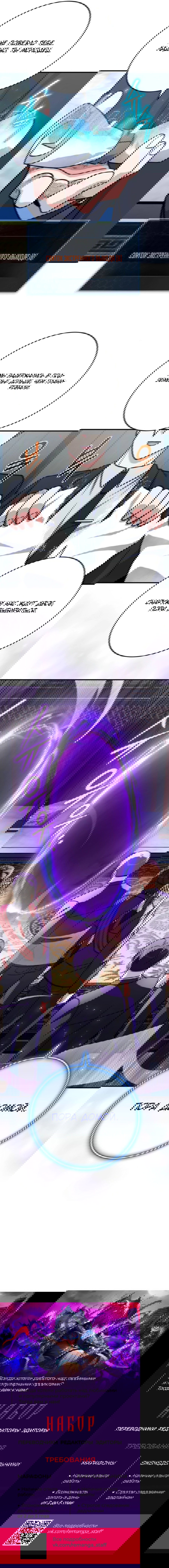 Манга Саппортам достанется всё - Глава 27 Страница 75