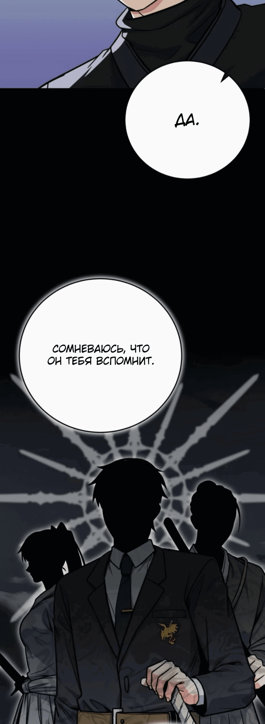 Манга Саппортам достанется всё - Глава 27 Страница 41