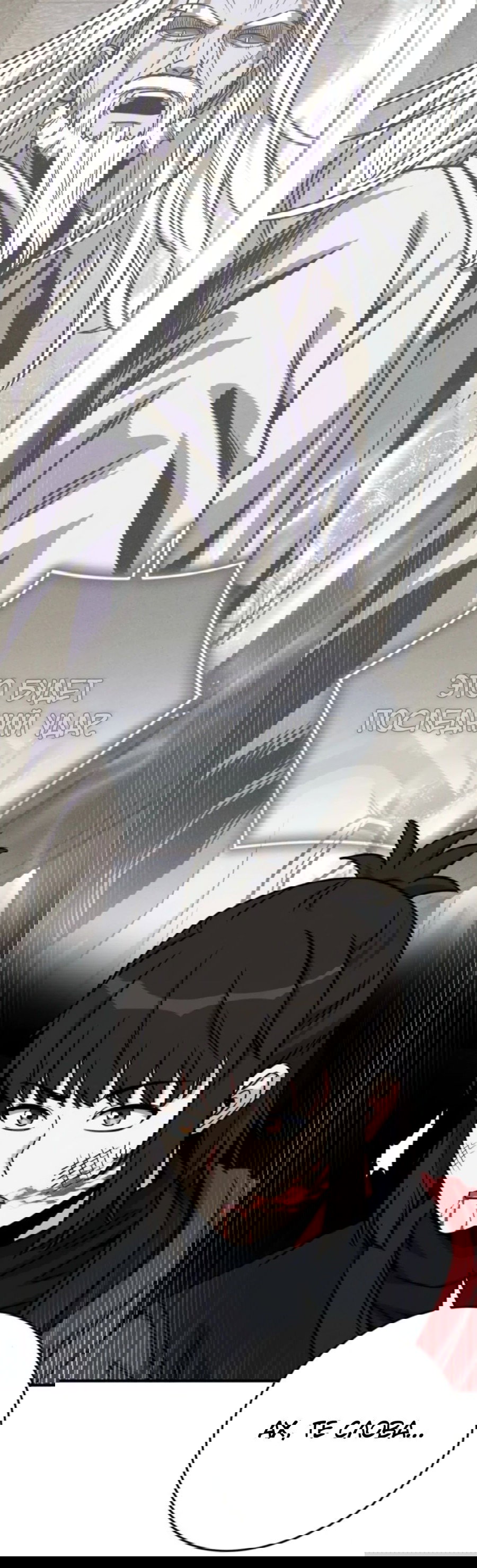 Манга Саппортам достанется всё - Глава 27 Страница 28