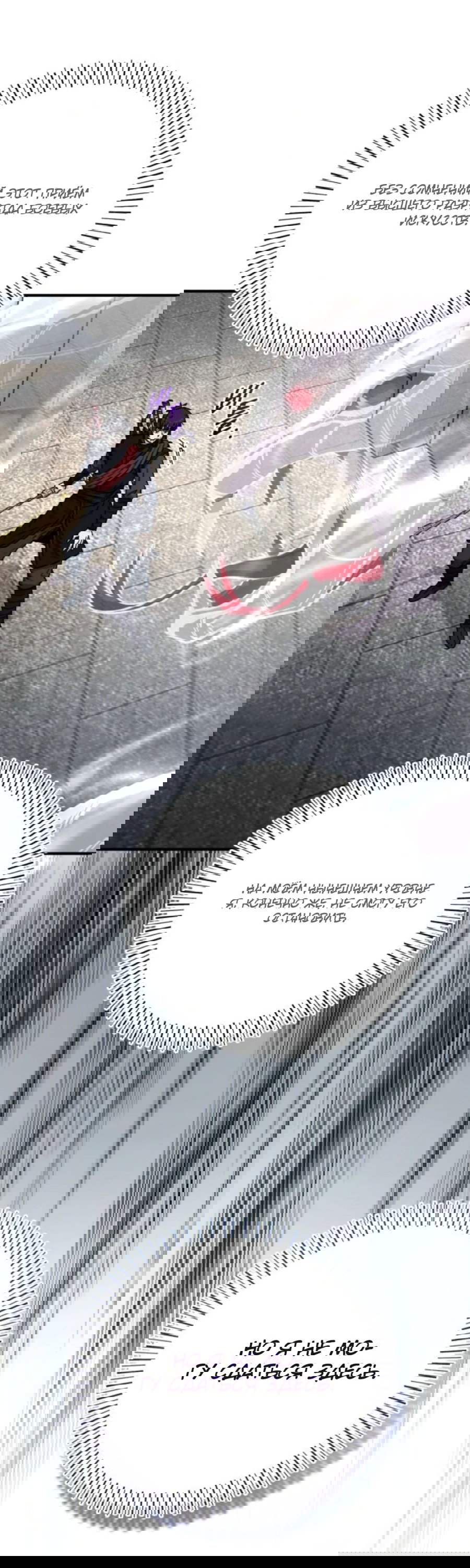 Манга Саппортам достанется всё - Глава 27 Страница 3