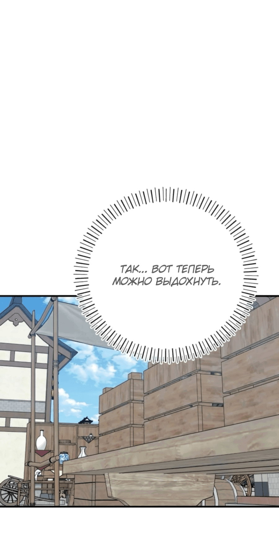 Манга Саппортам достанется всё - Глава 27 Страница 68