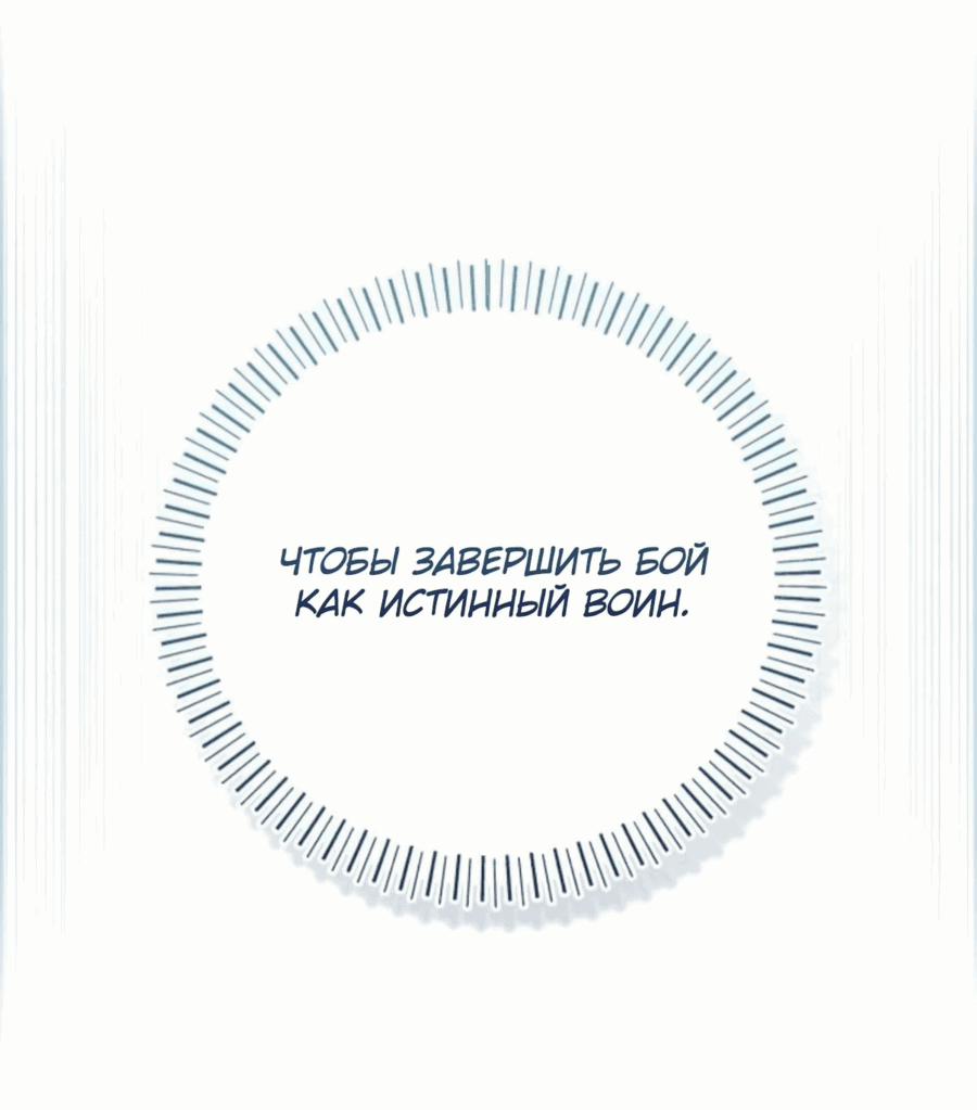 Манга Саппортам достанется всё - Глава 27 Страница 47