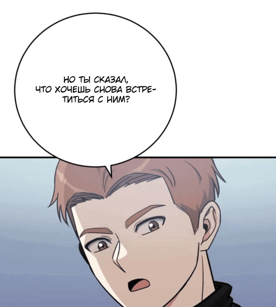 Манга Саппортам достанется всё - Глава 27 Страница 40