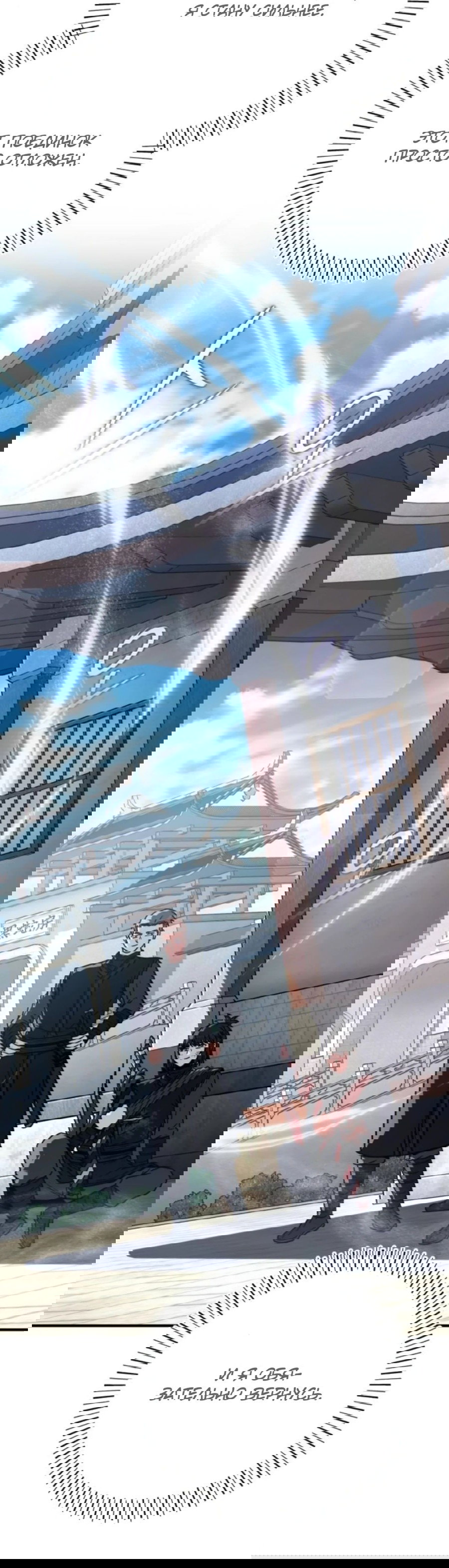 Манга Саппортам достанется всё - Глава 27 Страница 46