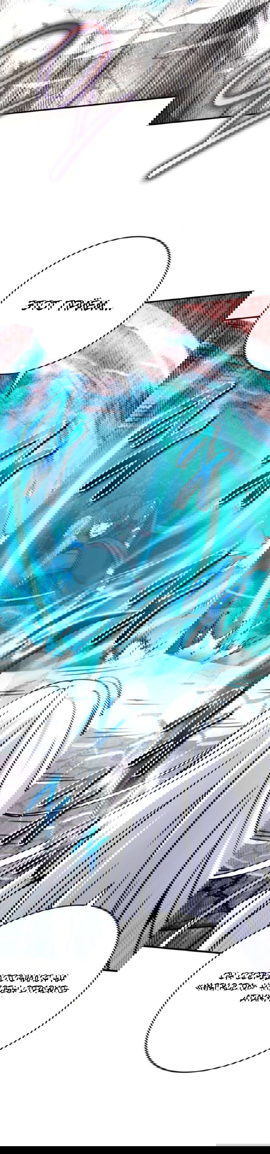 Манга Саппортам достанется всё - Глава 27 Страница 11