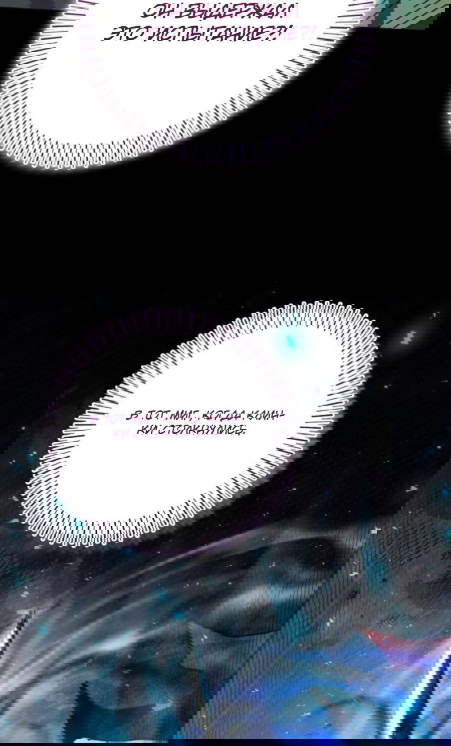 Манга Саппортам достанется всё - Глава 27 Страница 22