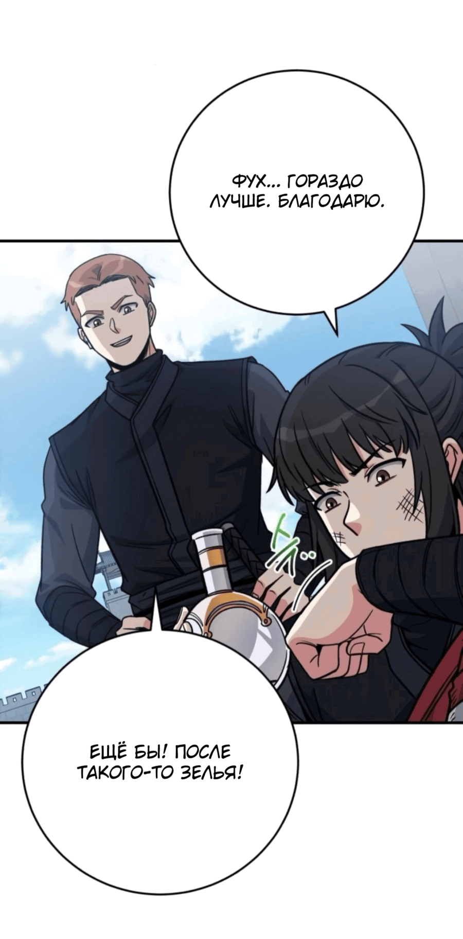 Манга Саппортам достанется всё - Глава 27 Страница 37