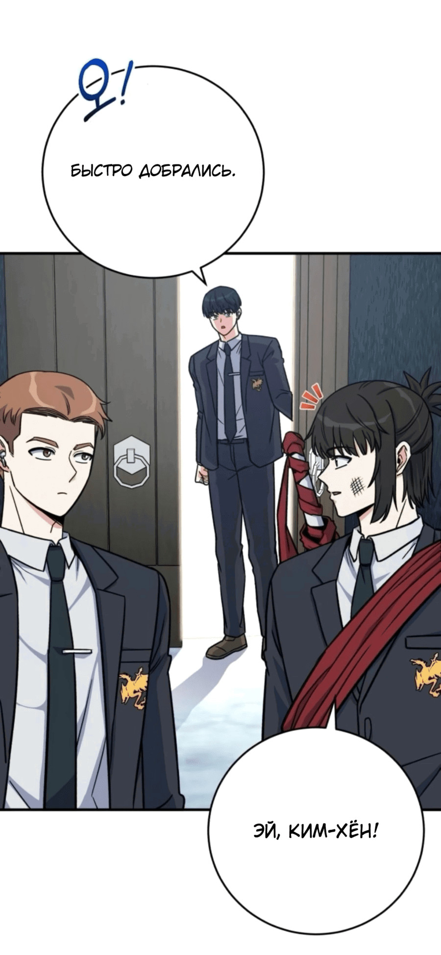 Манга Саппортам достанется всё - Глава 27 Страница 72