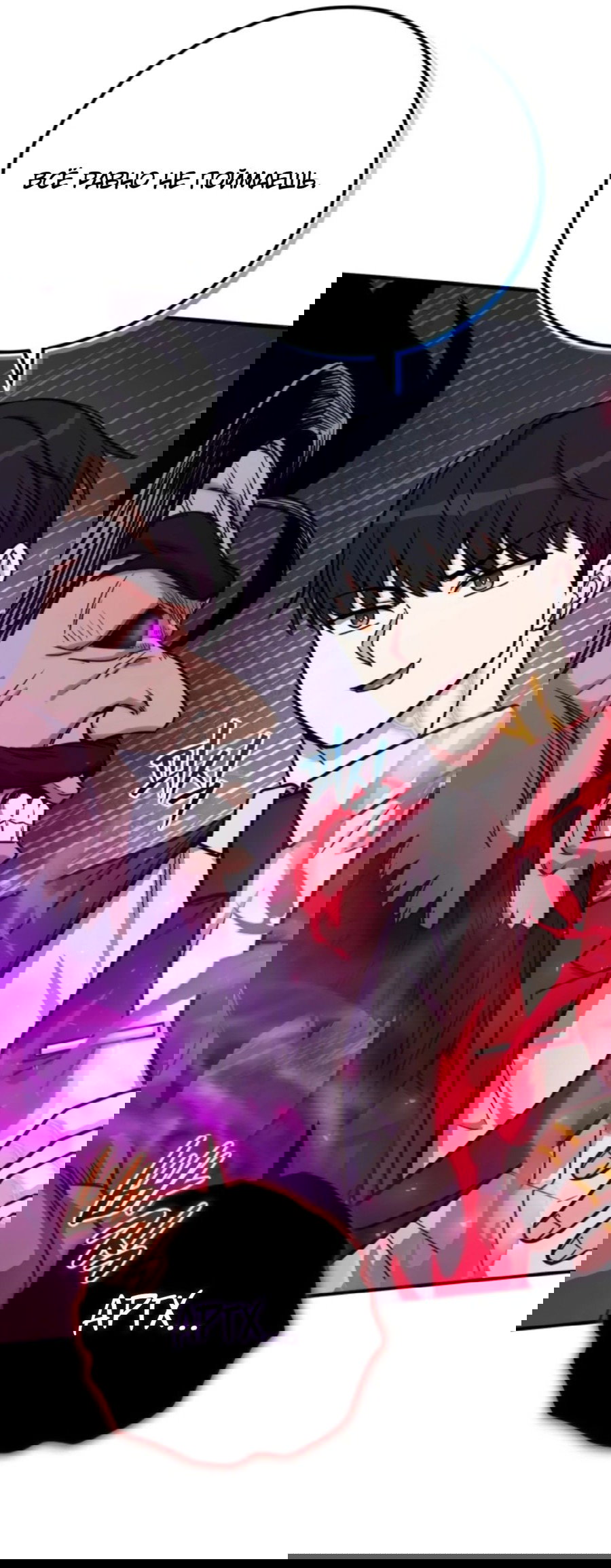 Манга Саппортам достанется всё - Глава 27 Страница 54