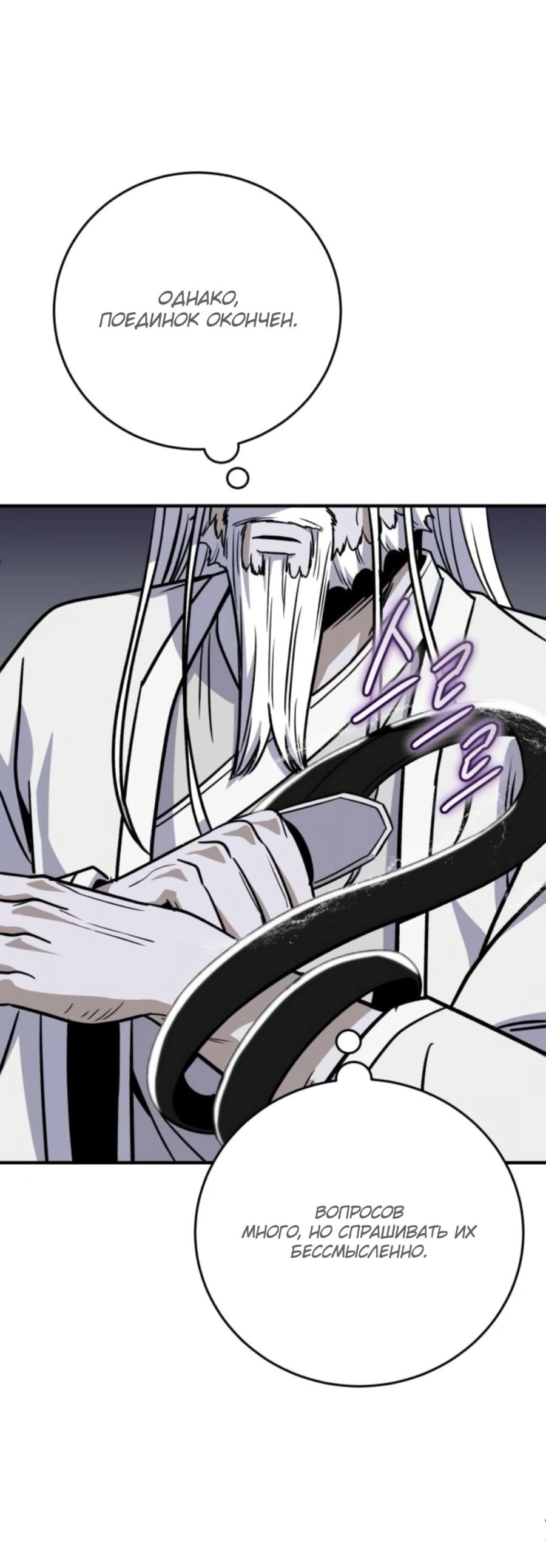 Манга Саппортам достанется всё - Глава 27 Страница 25