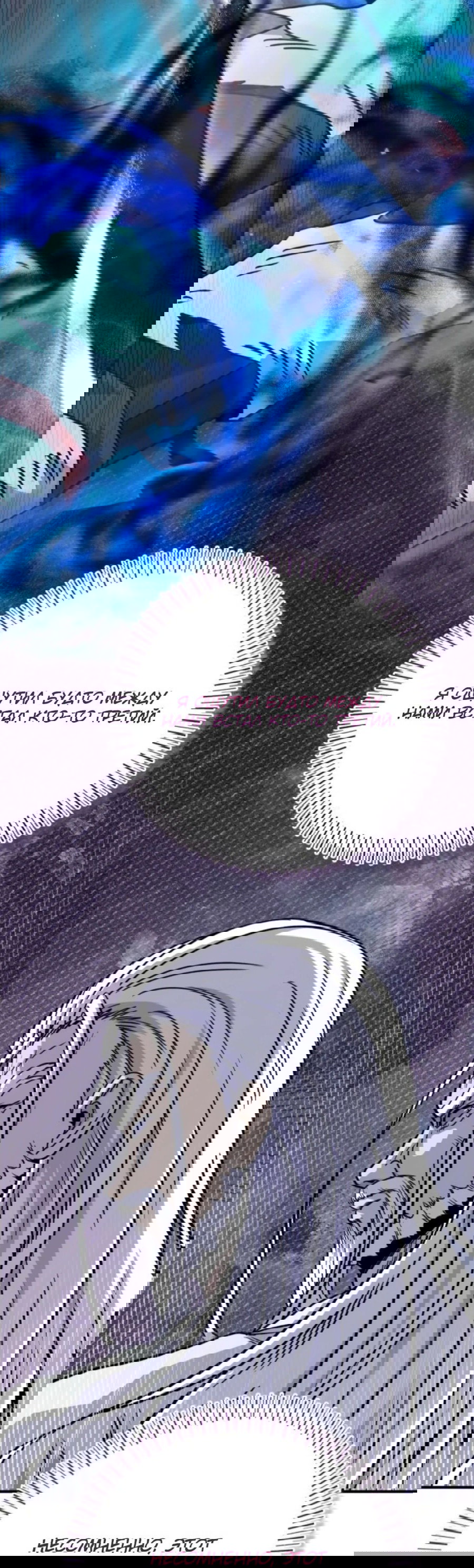 Манга Саппортам достанется всё - Глава 27 Страница 23