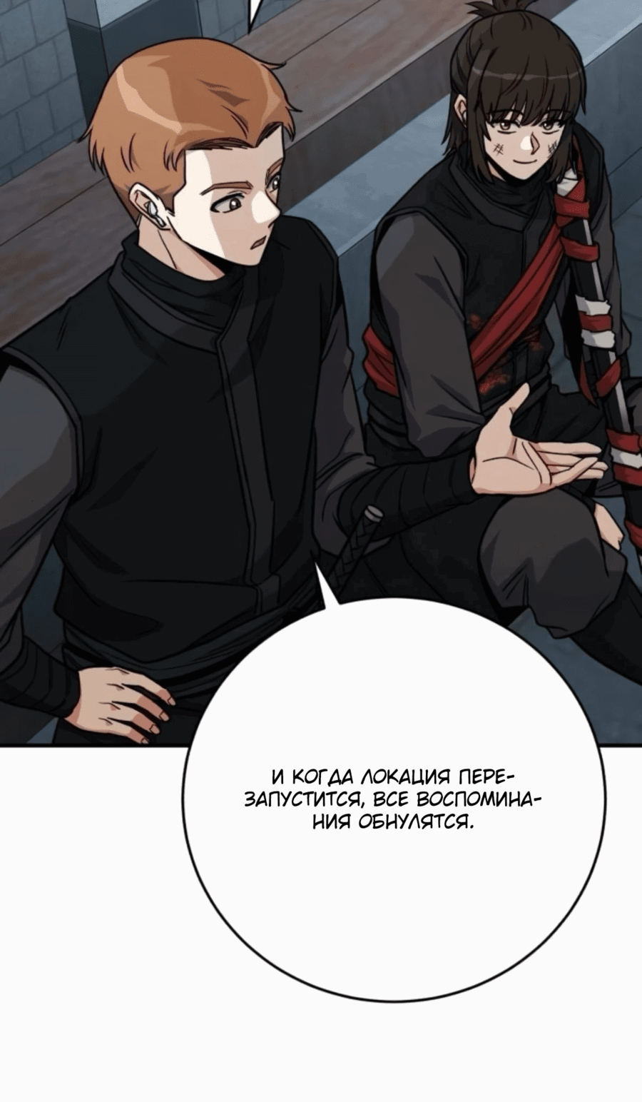 Манга Саппортам достанется всё - Глава 27 Страница 43