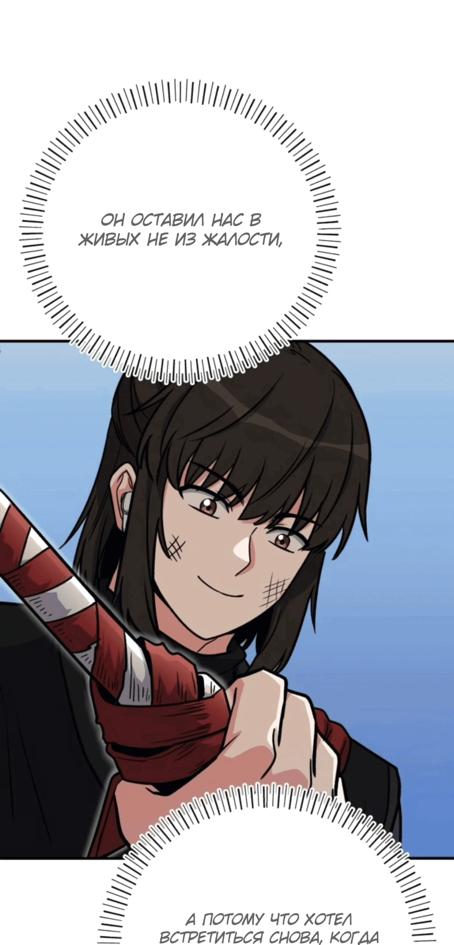 Манга Саппортам достанется всё - Глава 27 Страница 45