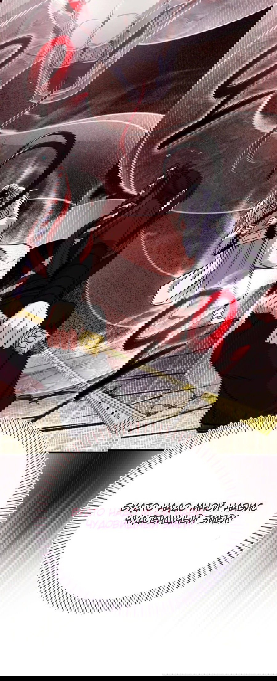 Манга Саппортам достанется всё - Глава 27 Страница 2