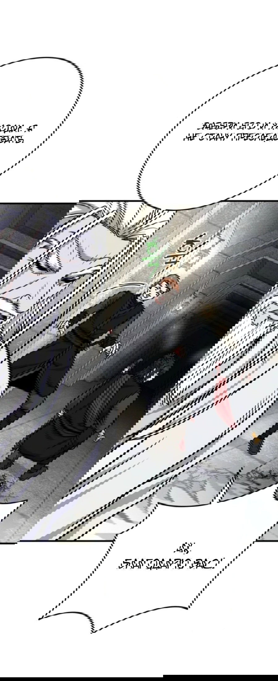 Манга Саппортам достанется всё - Глава 27 Страница 29