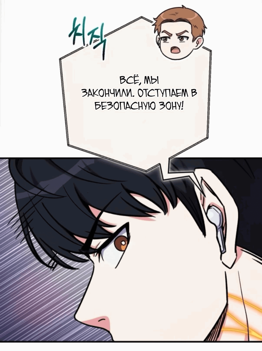 Манга Саппортам достанется всё - Глава 27 Страница 51