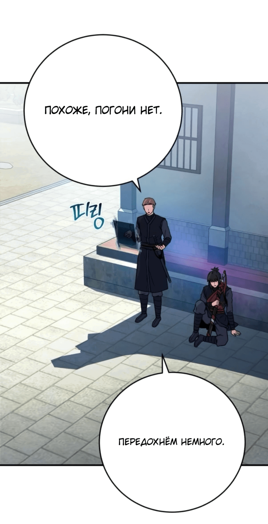 Манга Саппортам достанется всё - Глава 27 Страница 34