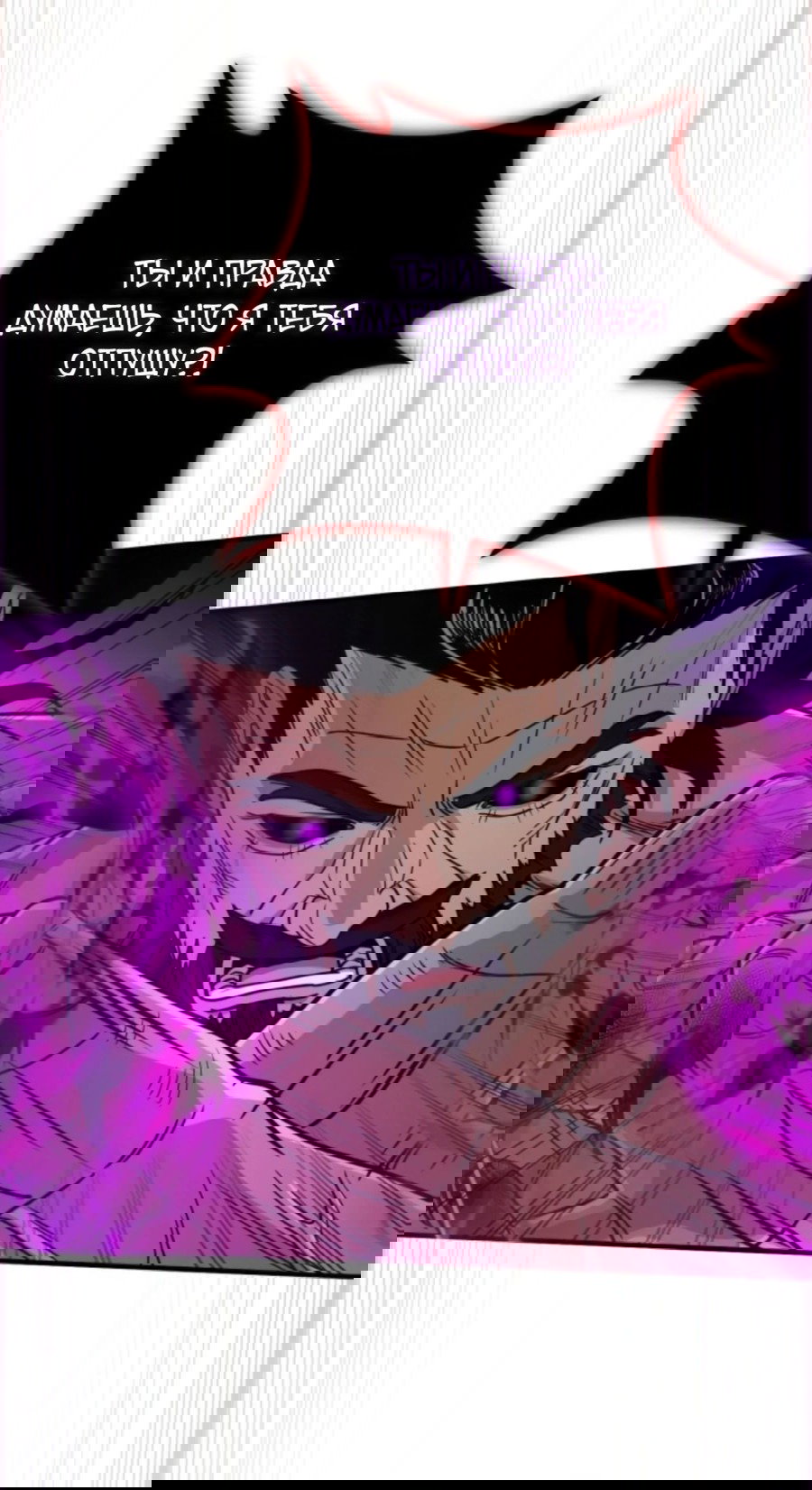 Манга Саппортам достанется всё - Глава 27 Страница 56