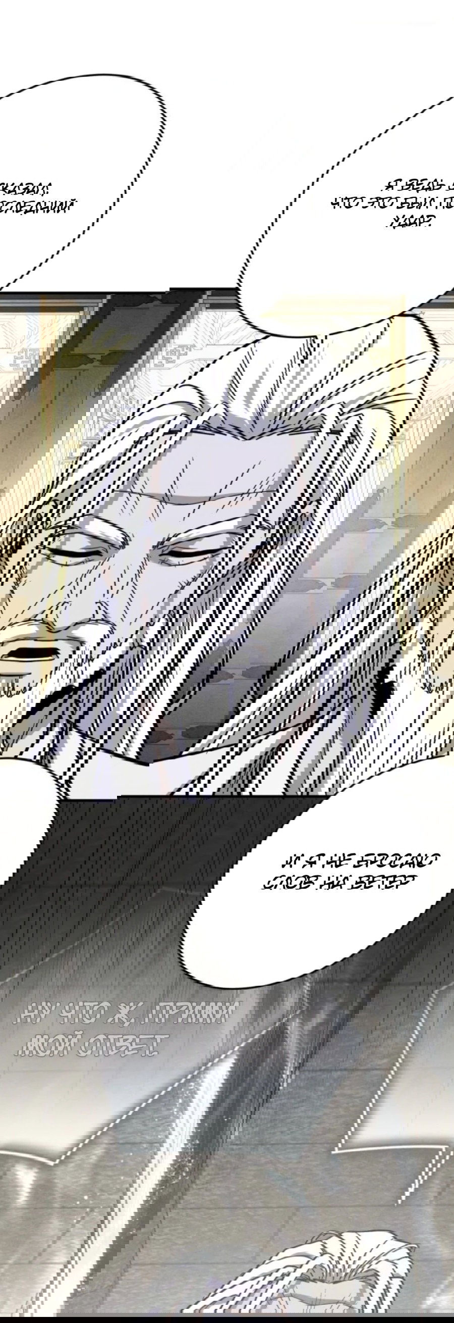 Манга Саппортам достанется всё - Глава 27 Страница 27