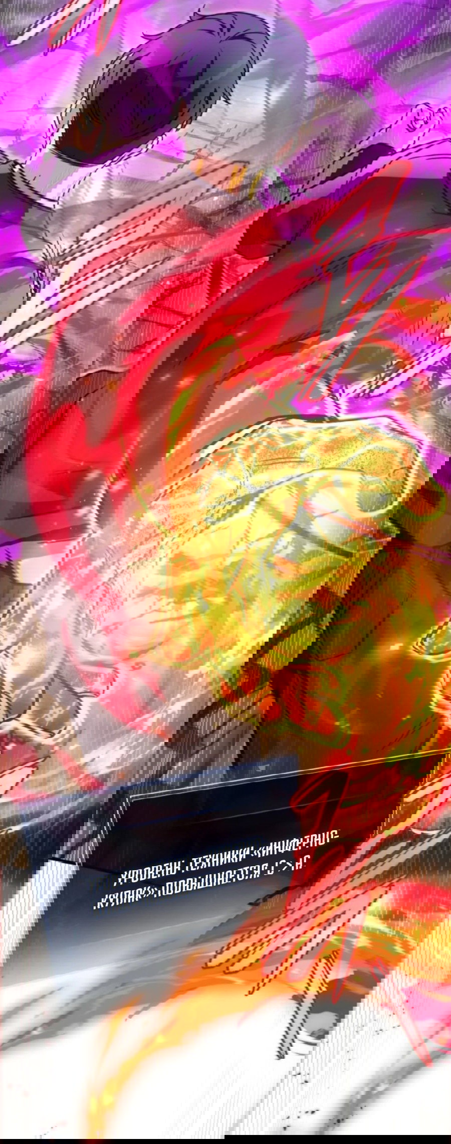 Манга Саппортам достанется всё - Глава 27 Страница 59