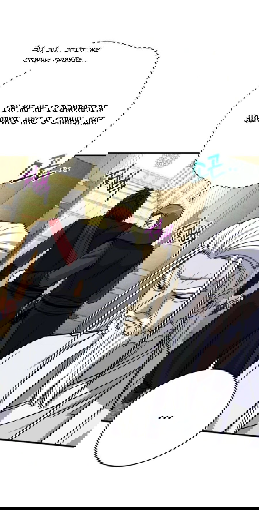 Манга Саппортам достанется всё - Глава 27 Страница 30