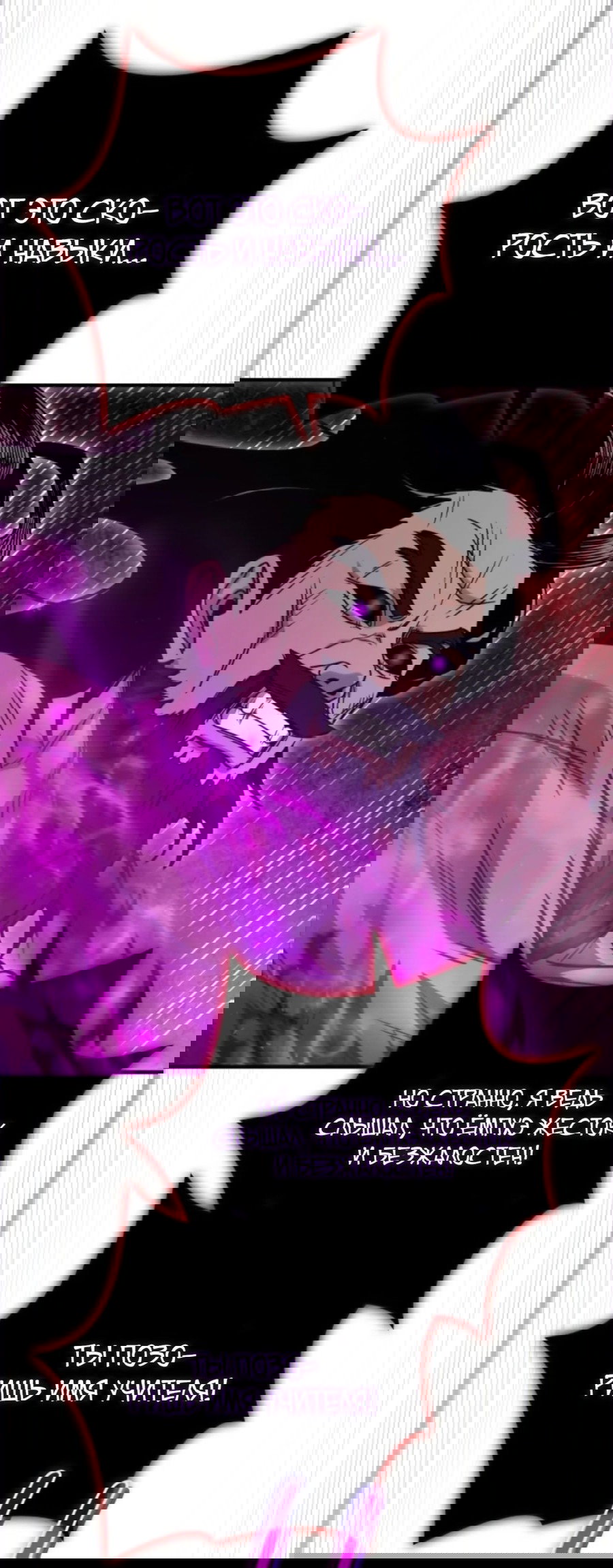 Манга Саппортам достанется всё - Глава 27 Страница 49