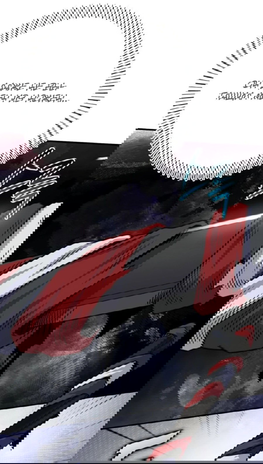 Манга Саппортам достанется всё - Глава 27 Страница 20