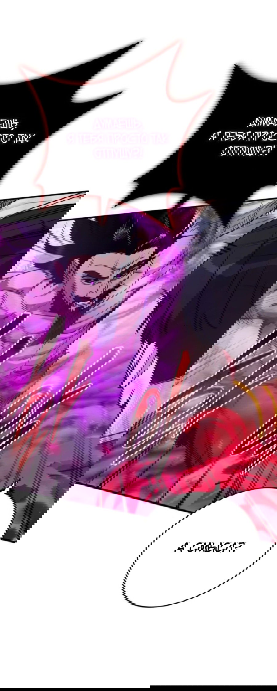 Манга Саппортам достанется всё - Глава 27 Страница 53