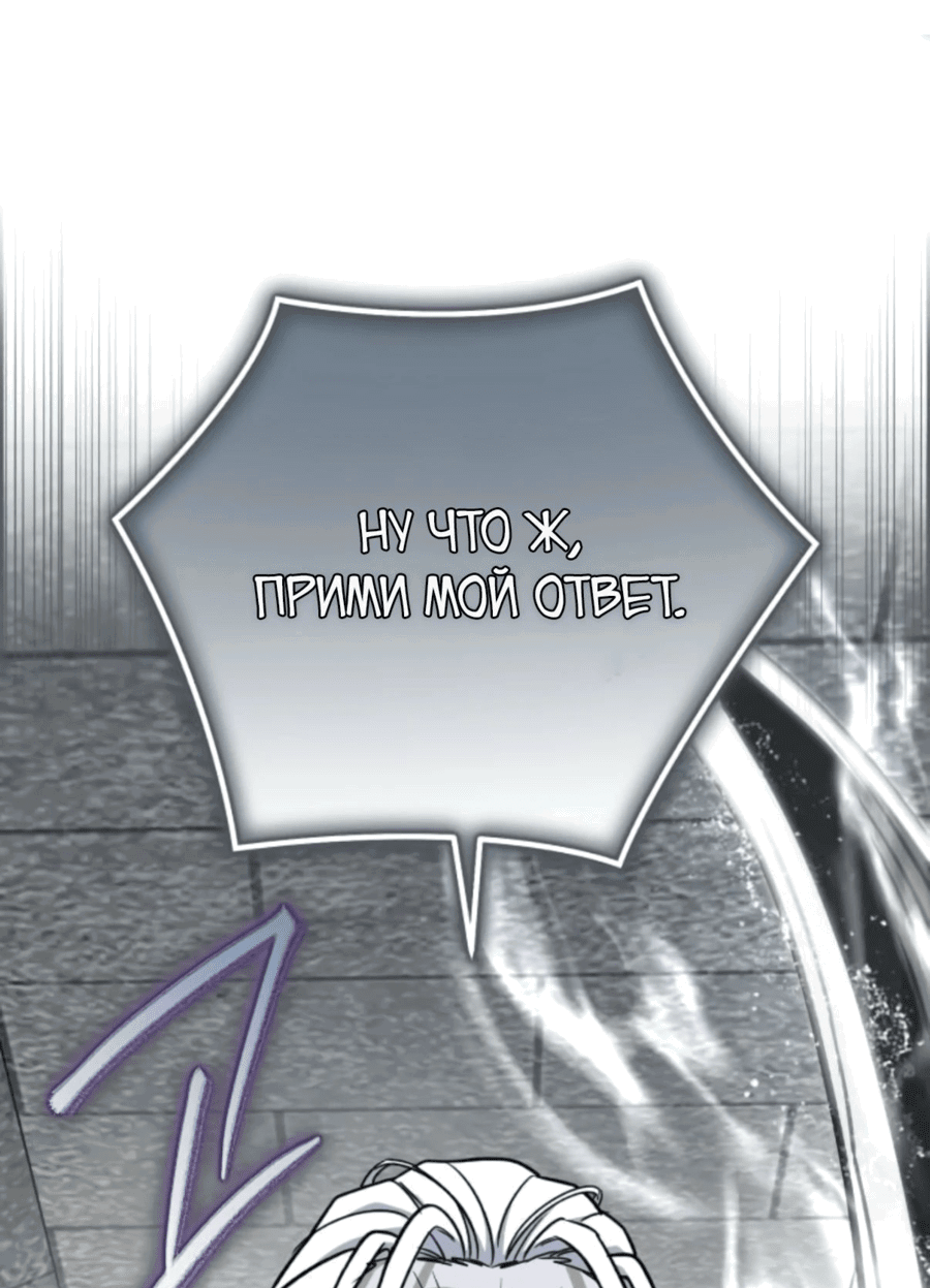 Манга Саппортам достанется всё - Глава 27 Страница 8