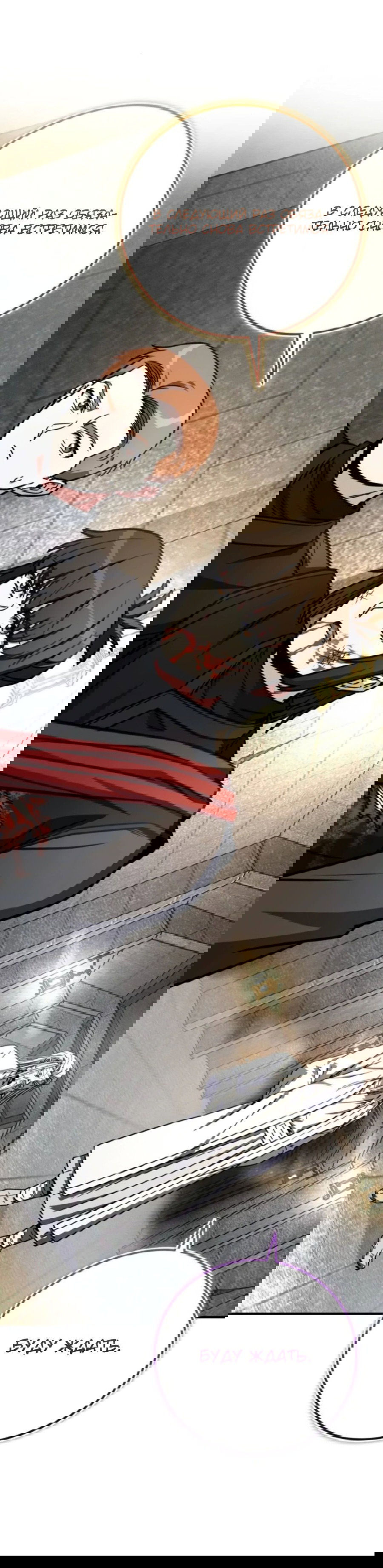 Манга Саппортам достанется всё - Глава 27 Страница 31