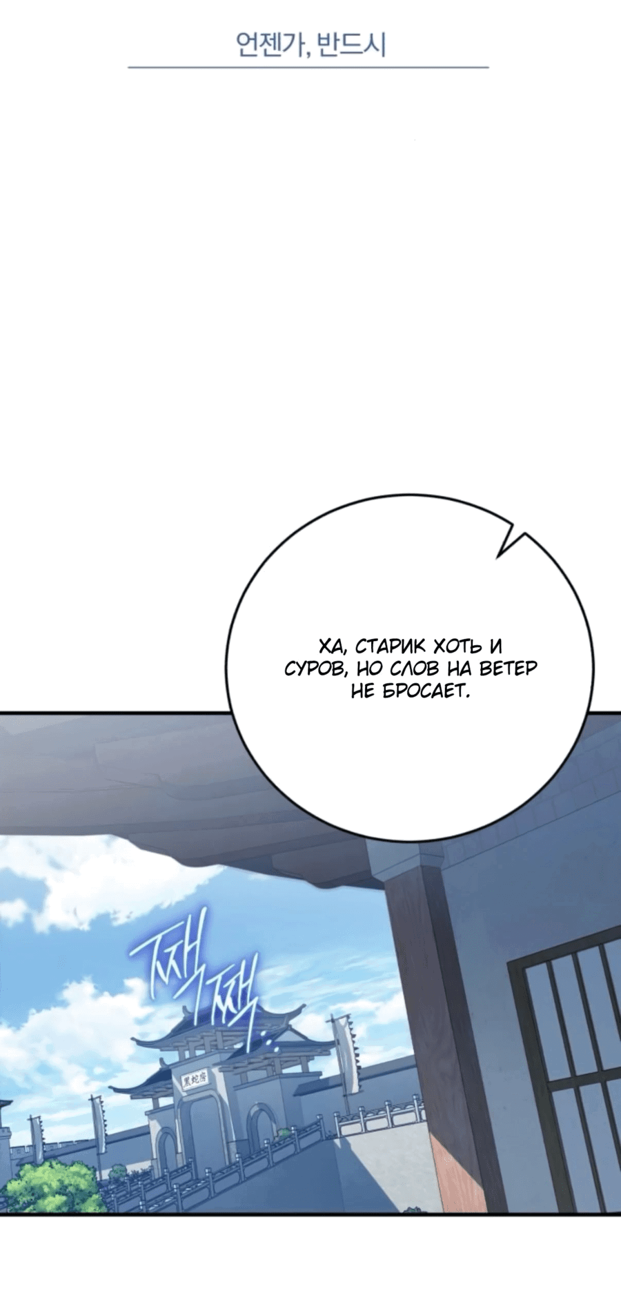 Манга Саппортам достанется всё - Глава 27 Страница 33