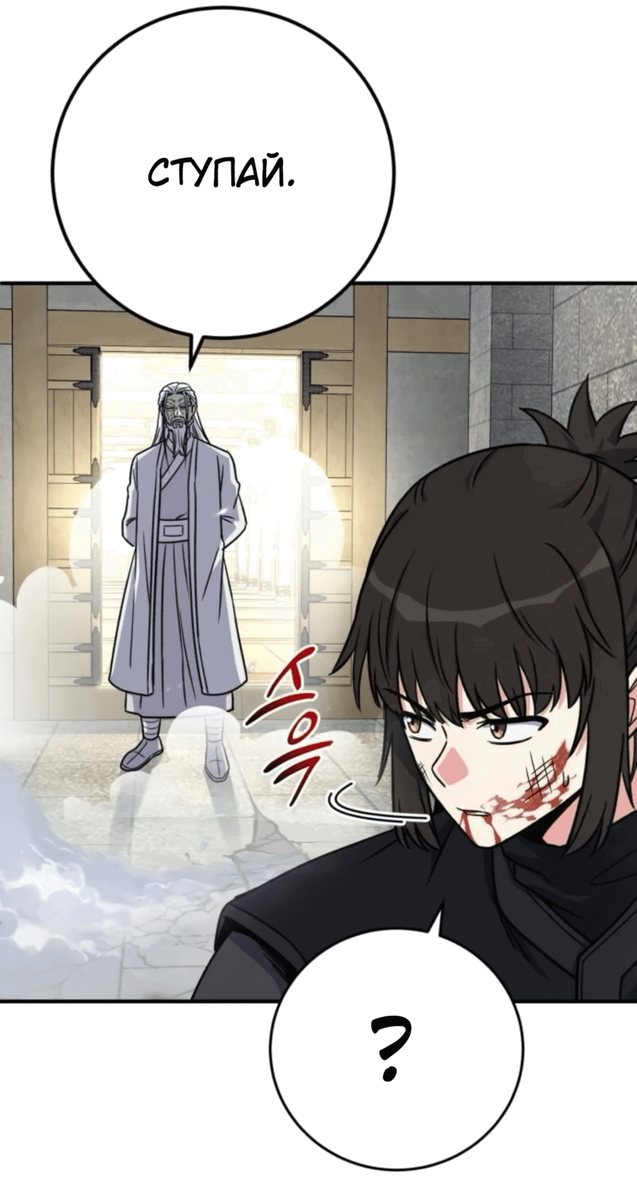 Манга Саппортам достанется всё - Глава 27 Страница 26