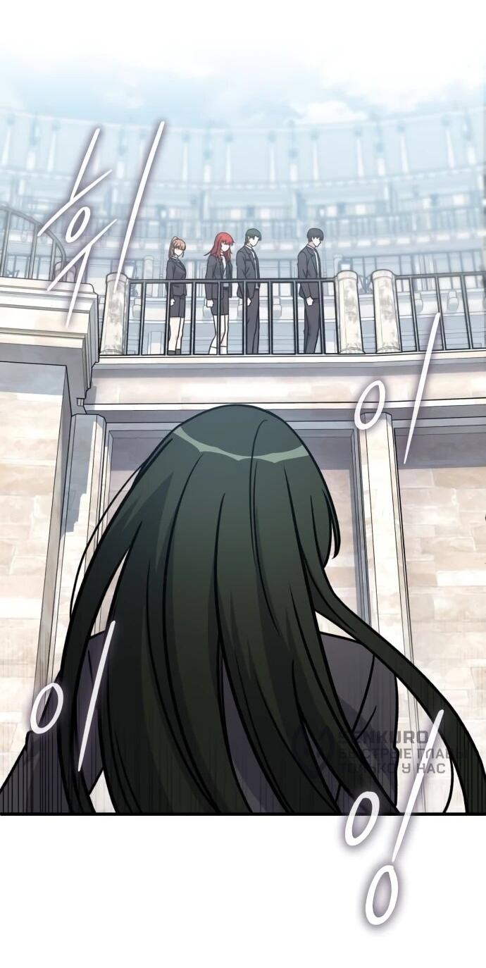 Манга Саппортам достанется всё - Глава 29 Страница 71