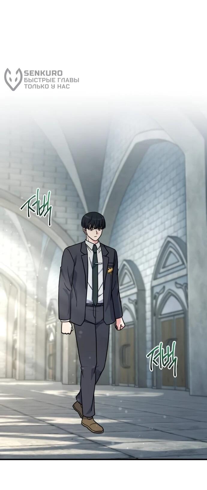 Манга Саппортам достанется всё - Глава 29 Страница 61