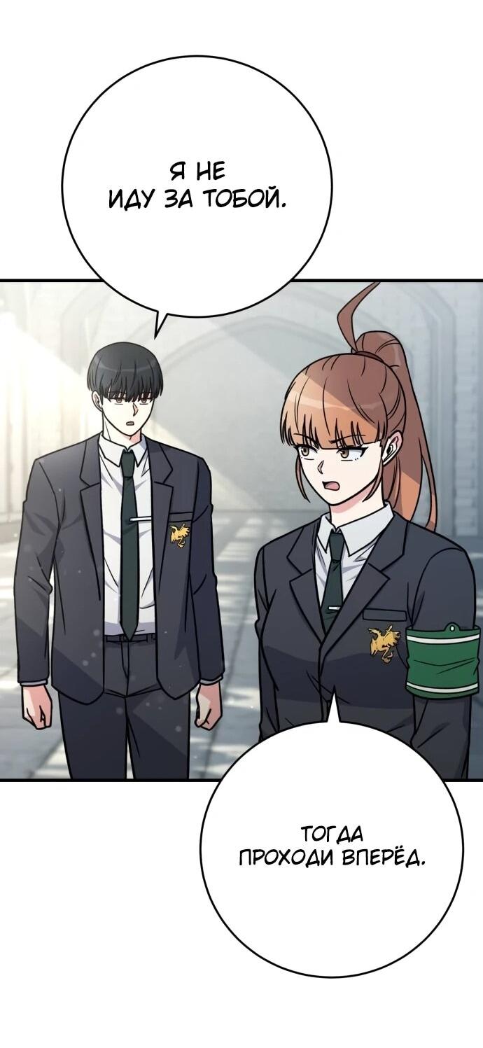 Манга Саппортам достанется всё - Глава 29 Страница 63