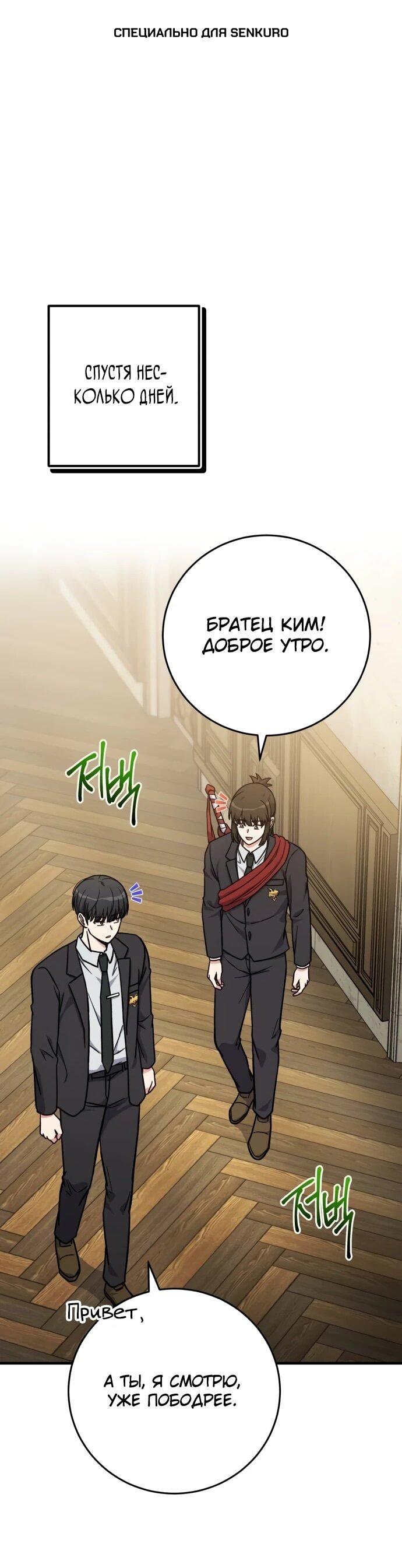 Манга Саппортам достанется всё - Глава 29 Страница 1