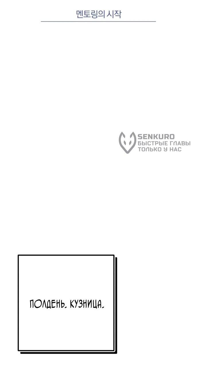 Манга Саппортам достанется всё - Глава 29 Страница 39